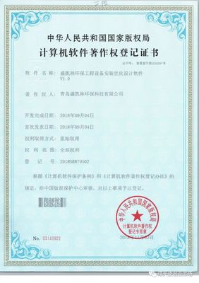 創(chuàng)新驅(qū)動 智慧賦能 —— 盛凱林環(huán)保三款自主研發(fā)計算機軟件成功上線